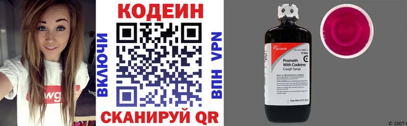 Кодеин напиток Lean (лин)  дарк нет клад  Грязовец 