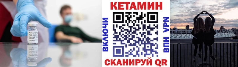 КЕТАМИН ketamine  как найти закладки  Грязовец 